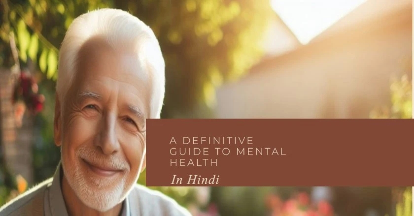 A Definitive Guide To Mental Health In Hindi | ए डेफनिटीवे गाइड तो मेन्टल हेल्थ इन हिंदी